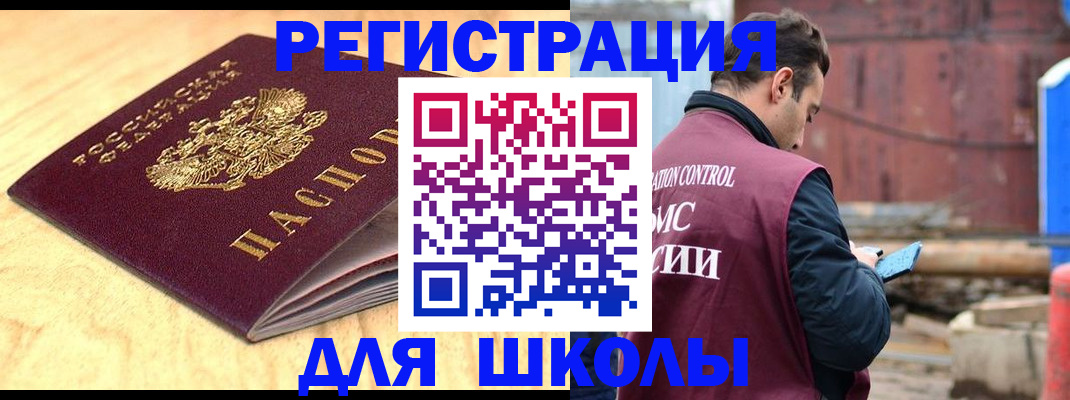 прописка ребенка в Озёрске