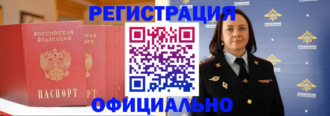 прописка поиск в Озёрске