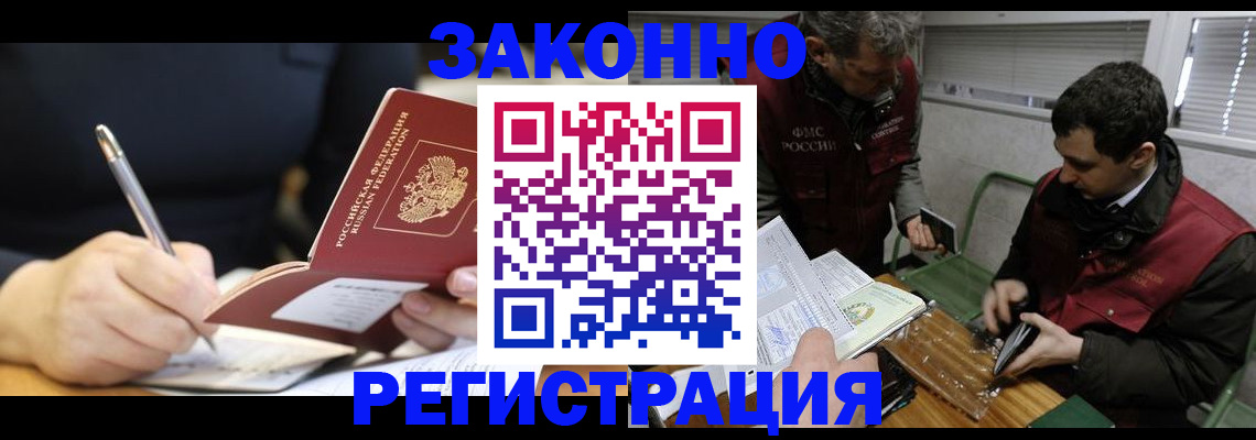 временная регистрация адрес в Озёрске